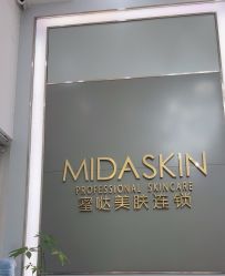 -MIDA蜜哒•科技逆龄美肤连锁