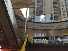 -万科美好广场