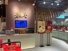-老鼎丰糕点铺子(国贸商城店)