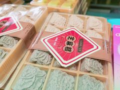 -矮子馅饼(大成路店)