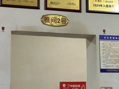 -米二红烧兔(华阳店)