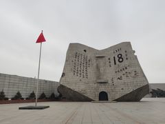 -沈阳“九·一八”历史博物馆