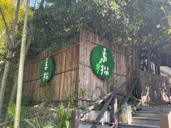-素描餐厅(灵隐天竺店)