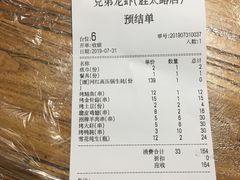 账单-兄弟龙虾(胜太路总店)