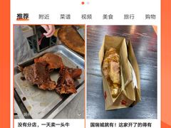 -剑南五香牛肉店