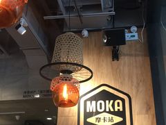 大堂-Moka Bros 摩卡站(嘉华店)
