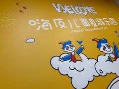 -嗨皮儿·现蒸面皮(抄纸巷店)