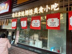 门面-京天红酒家(虎坊路店)