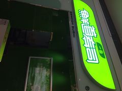 iphone_upload_pic-鲜道寿司(无锡苏宁店)