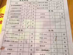账单-拈签一笑黄牛肉辣卤串串
