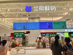 -兰熊鲜奶(昌平悦荟店)