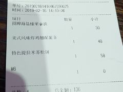 账单-MIKAKU(万达广场上海宝山店)