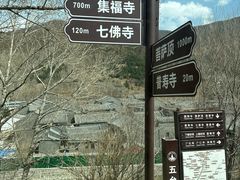 -五台山风景名胜区