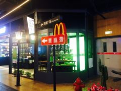 -麦当劳(天塔道店)