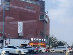 -狮子楼(成都晨光大厦店)