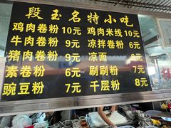 门面-南门绿玉农贸市场