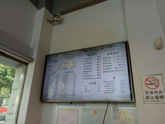 菜单-朱洪元苏式面馆(绿宝广场店)