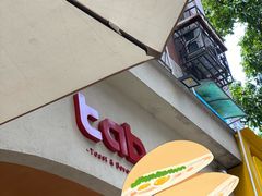 -tab(天河南店)