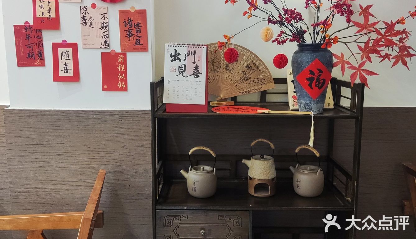 中国风🇨🇳茶店🍵