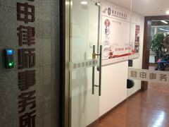 -君申律师事务所