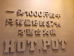 -牛品福潮汕牛肉火锅(旺庄店)