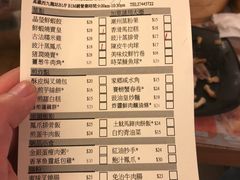 账单-添好运点心专门店(中环IFC店)