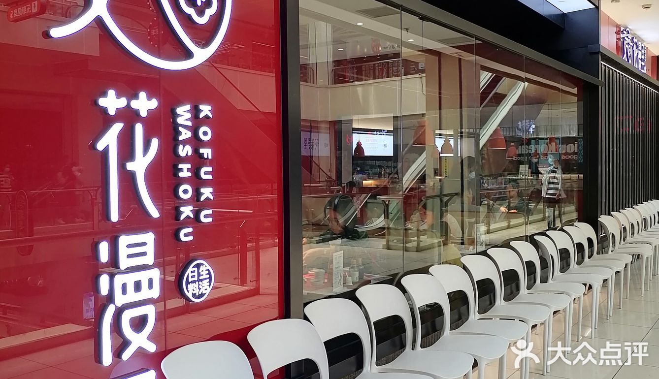 店名:花漫里(万象九宜店)，地方挺好找的：乘直达电梯