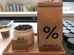 -% Arabica阿拉比卡咖啡(武康路店)