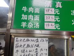 -清真-戏楼王记牛肉面