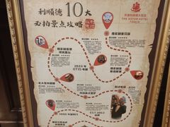 -利顺德博物馆