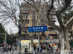 -南湖胖子砂锅(南湖店)