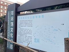 -河泥荡文化公园