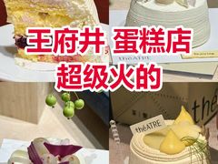 -théATRE 茶聚场(王府中環店)
