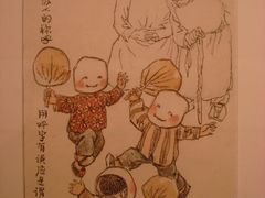 贺友直·漫画《孩时玩耍·跳大头和尚》-徐汇艺术馆