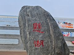 -洪泽湖古堰景区
