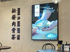 -松發肉骨茶(先得坊店)