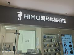 -海马体照相馆(大连罗斯福广场店)