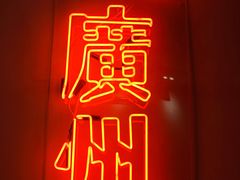 -喜喜水饺