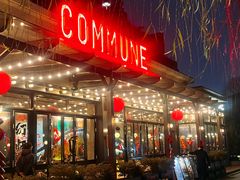 -COMMUNE幻师(天品西岸店)