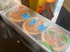 -阿吉仔(大元路店)