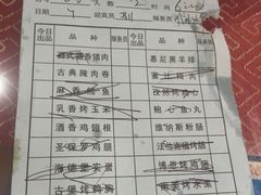 账单-维纳斯火锅烤肉自助餐厅