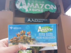 -亚马逊丛林水乐园