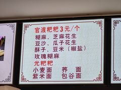 -李氏憨粑粑(官渡古镇店)