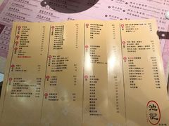 -池记(尖沙咀店)