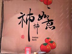 -泥糊破店小酒馆·团建聚餐(南京西路店)