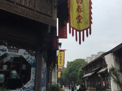 -方回春堂(拱宸桥店)