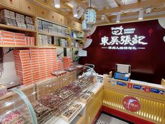 -东吴张记(山塘街店)