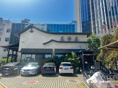 -蘇锦宴·淮扬菜烤鸭·小院(三元桥霄云路店)