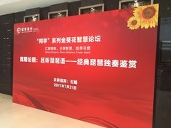 -北京丽亭华苑酒店