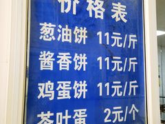-汪家馄饨(集庆路店)
